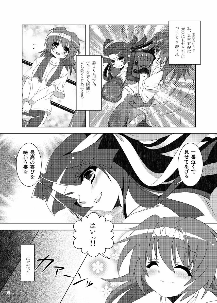 拳闘少女有紀 プロローグブック Page.5