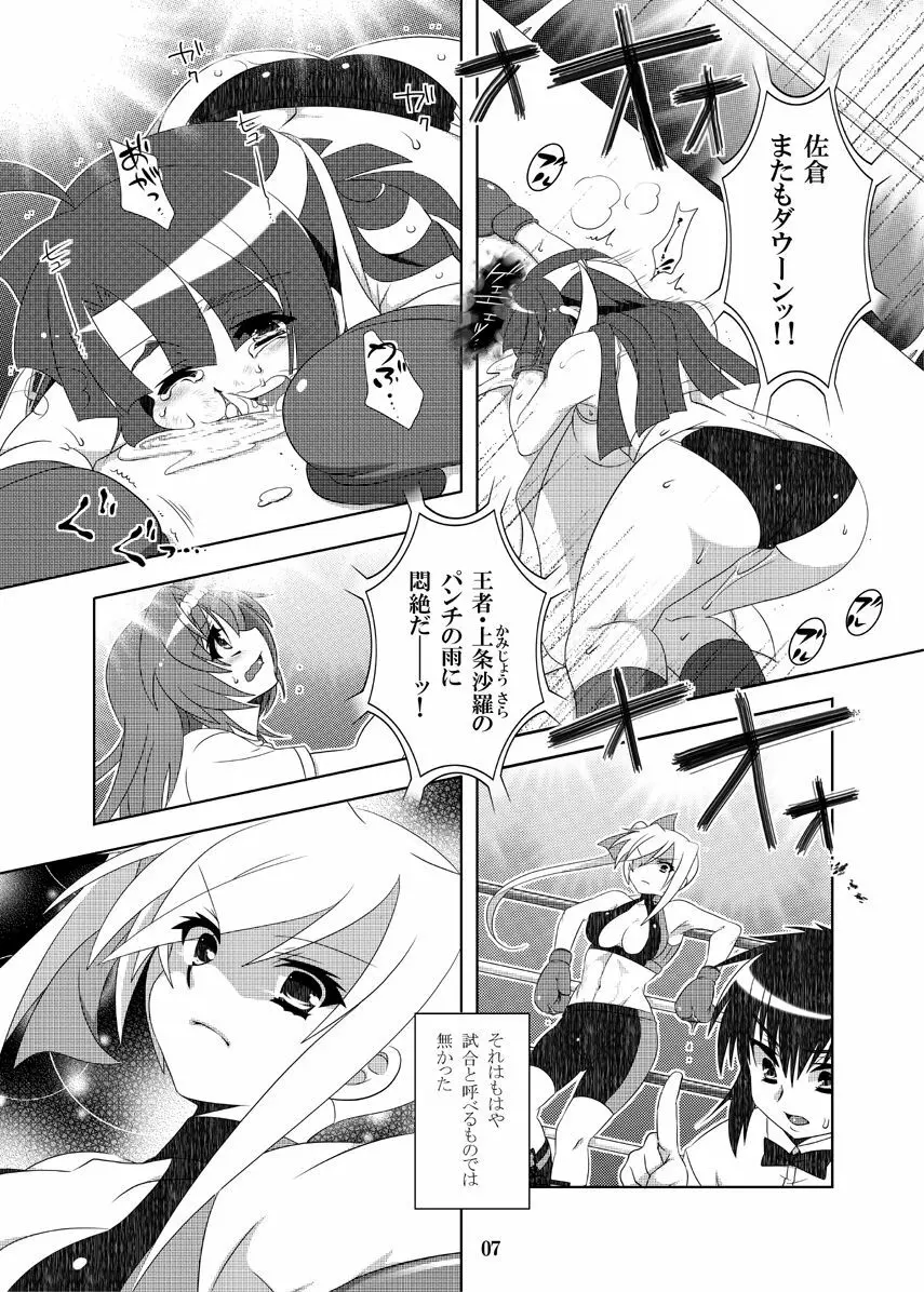 拳闘少女有紀 プロローグブック Page.6