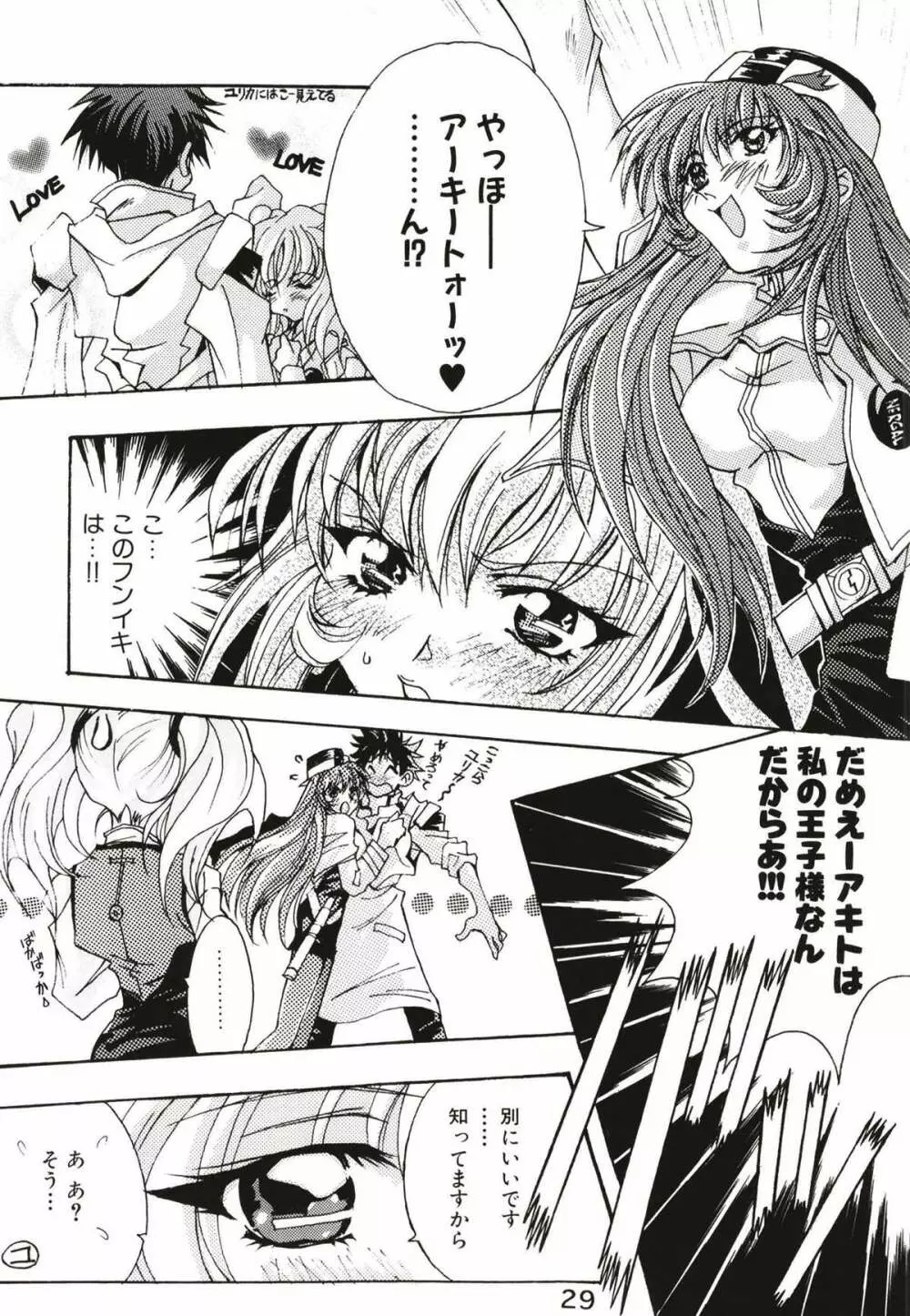 ルリまとめました総集編1 Page.33