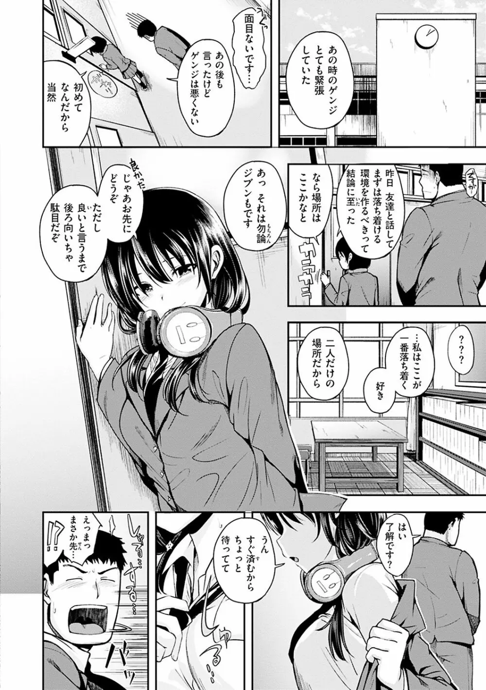 君に抱かれたい Page.10