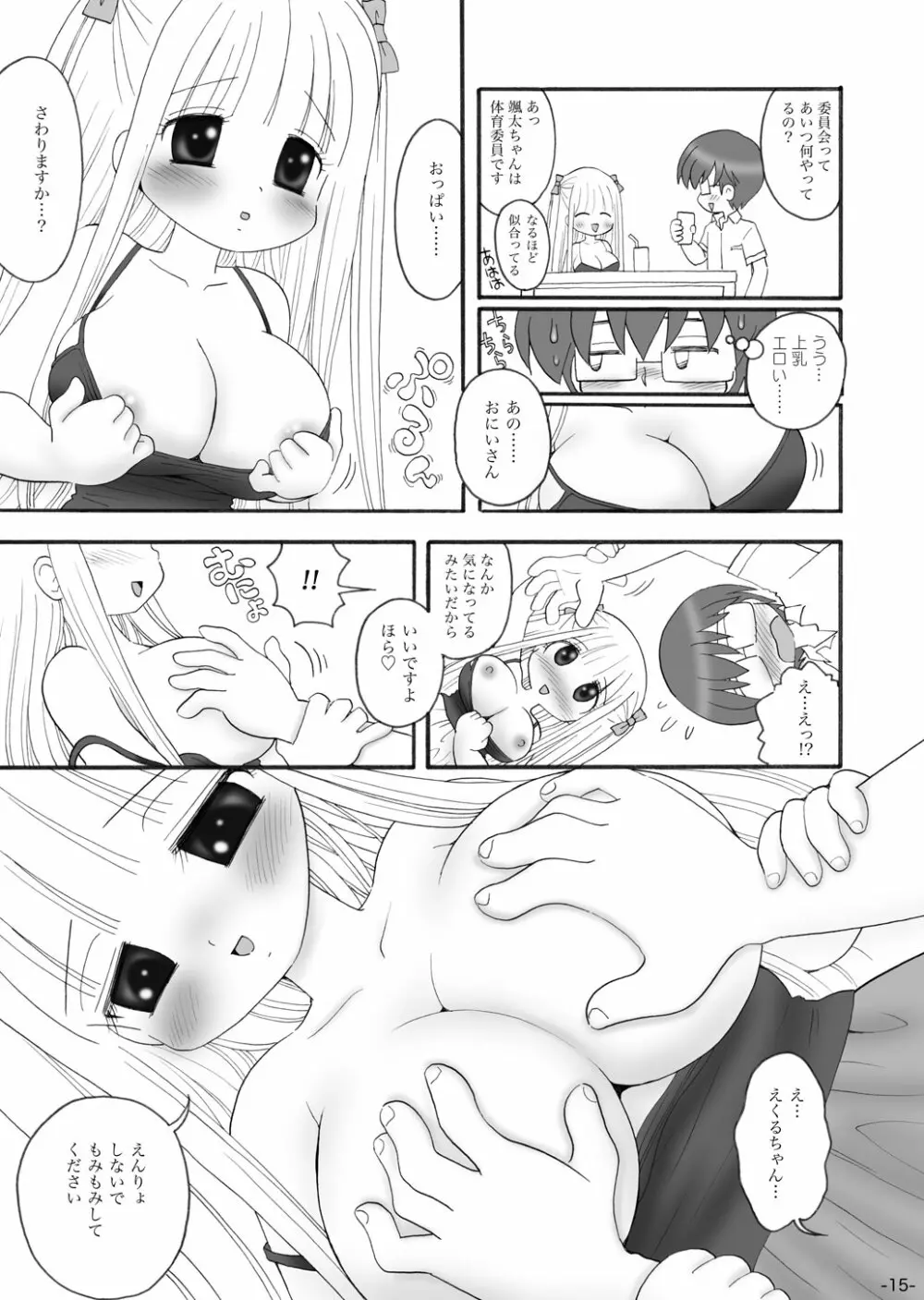 aculepowder Page.14