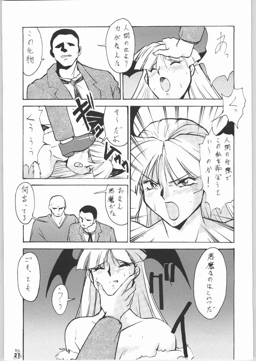 梅玉ンガ集 きゅうぅ Page.20