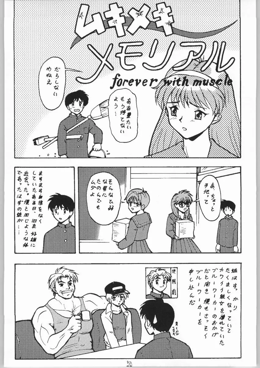 梅玉ンガ集 きゅうぅ Page.77