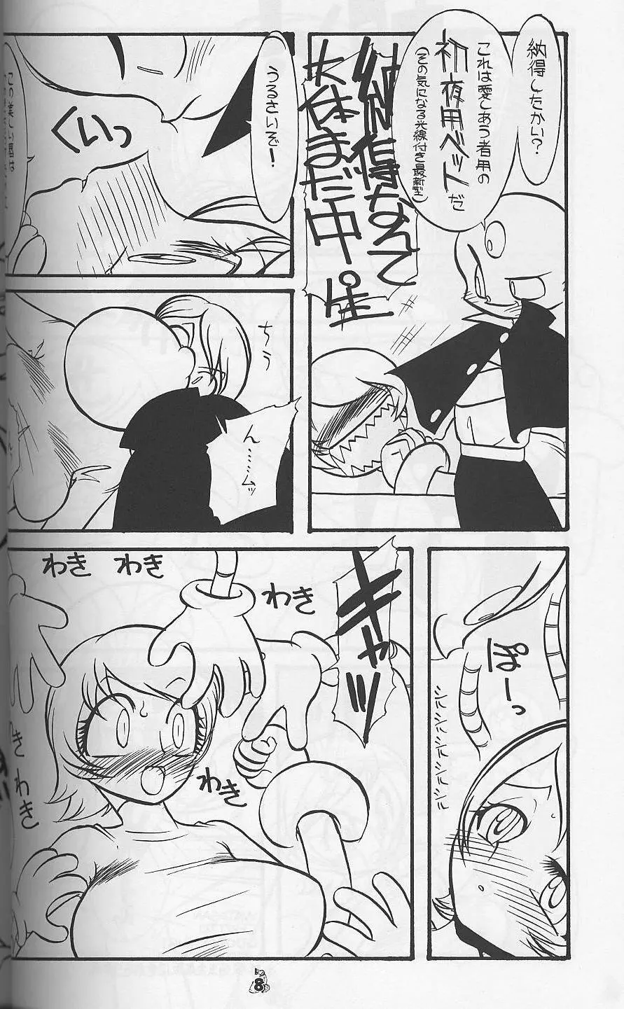 我が青春のある壊堕 Page.5