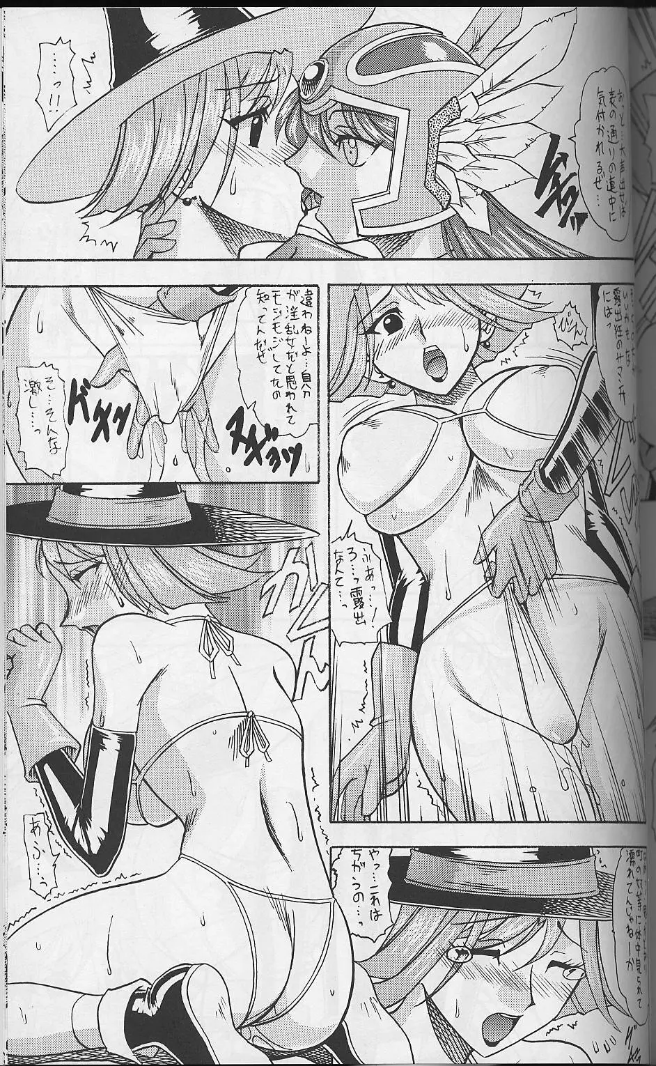 我が青春のある壊堕 Page.64