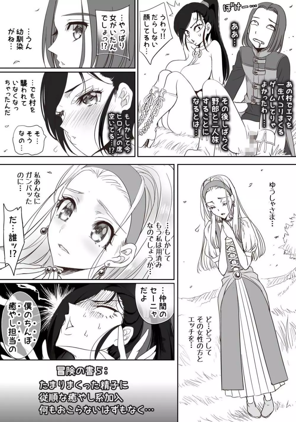 ～姫様お色気スキル育成計画～ …何もおこらなかったはずもなく… Page.47