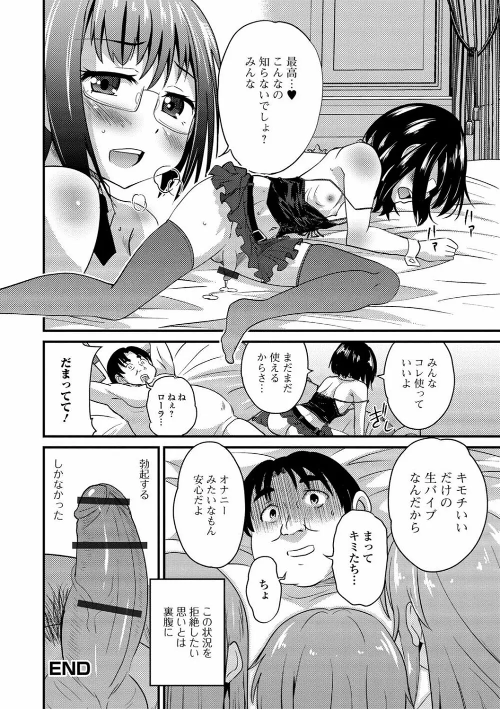 月刊Web男の娘・れくしょんッ！S Vol.24 Page.41