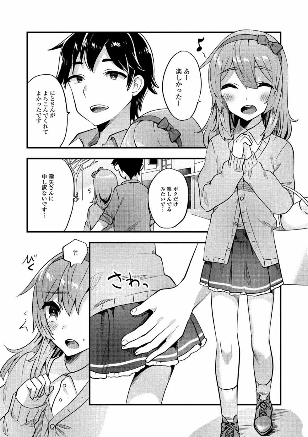 月刊Web男の娘・れくしょんッ！S Vol.24 Page.98