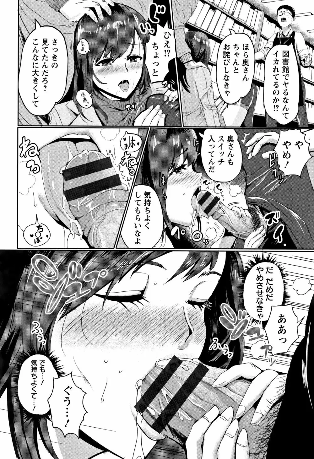 淫裸妻 + イラストカード Page.179