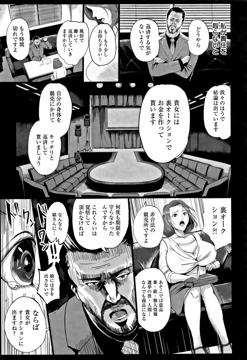 淫裸妻 + イラストカード Page.28