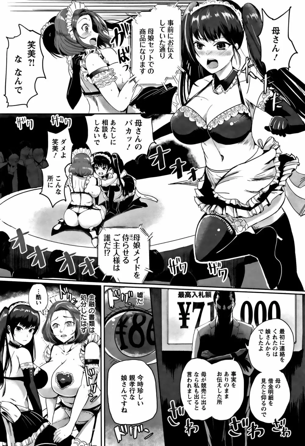 淫裸妻 + イラストカード Page.34