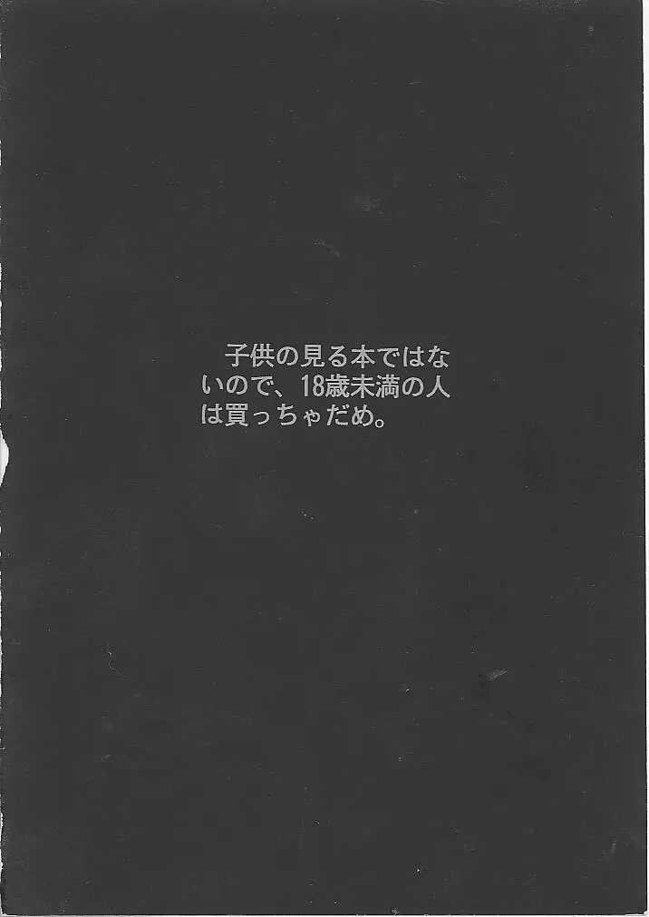 Visutafuka Bessatsu Eroi E Page.82