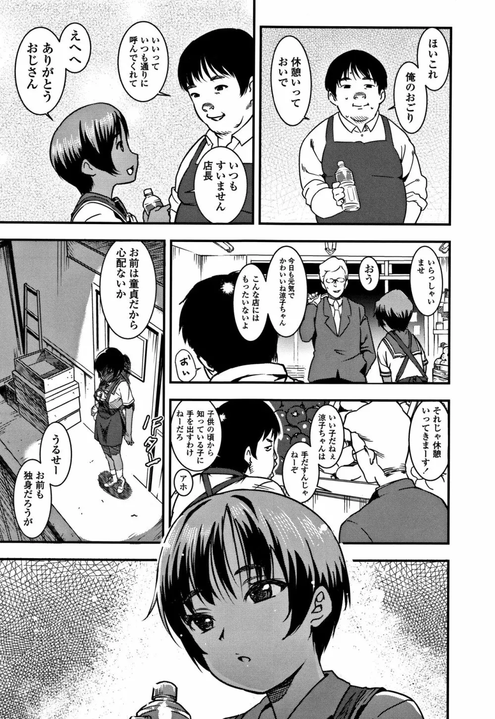 女子肛性 + 4Pリーフレット Page.109