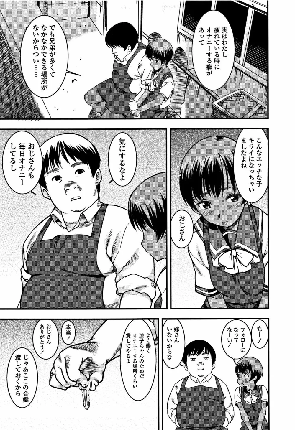 女子肛性 + 4Pリーフレット Page.113