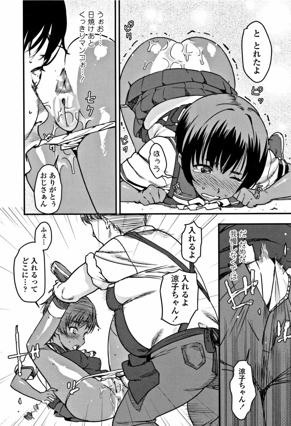 女子肛性 + 4Pリーフレット Page.118