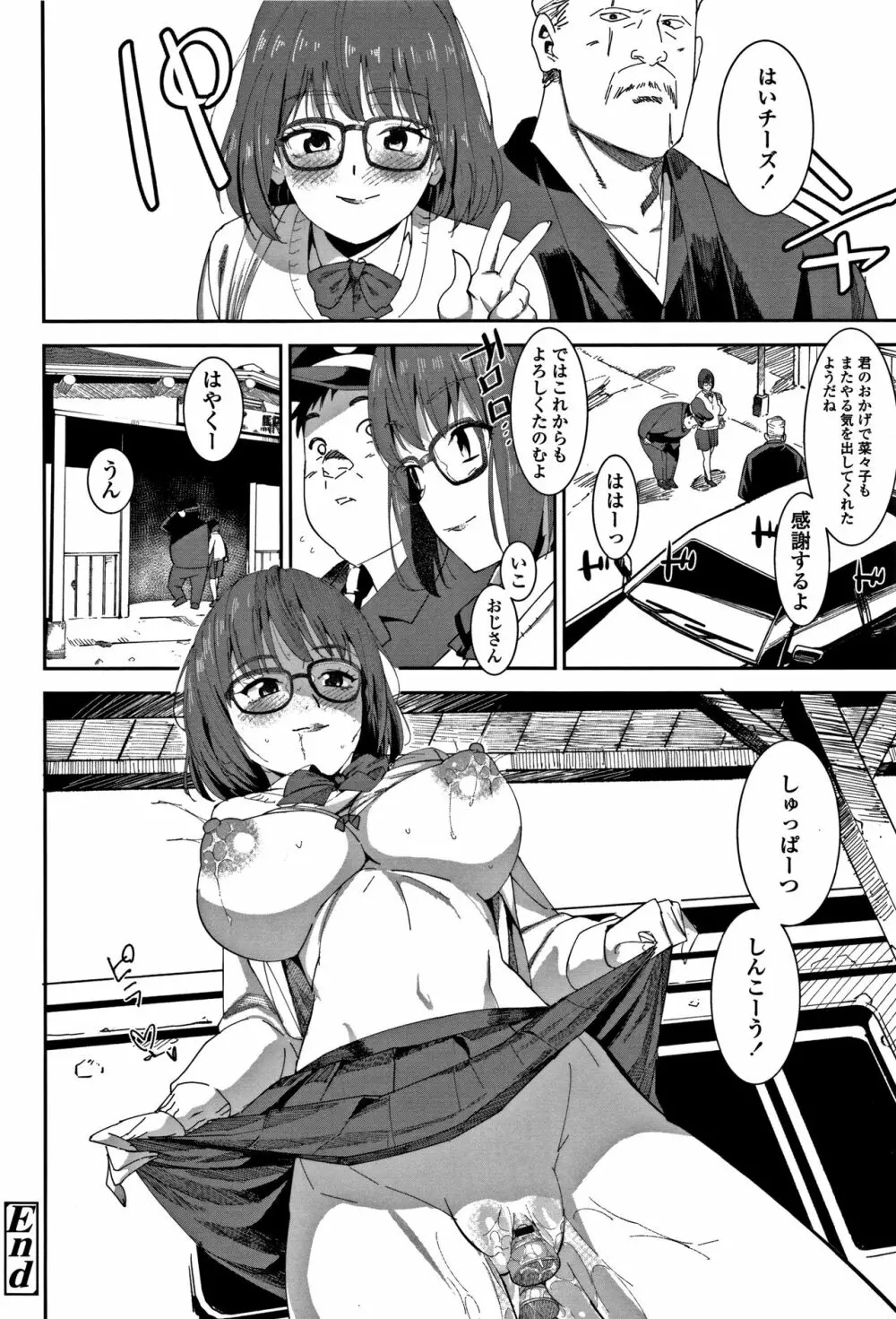 女子肛性 + 4Pリーフレット Page.182