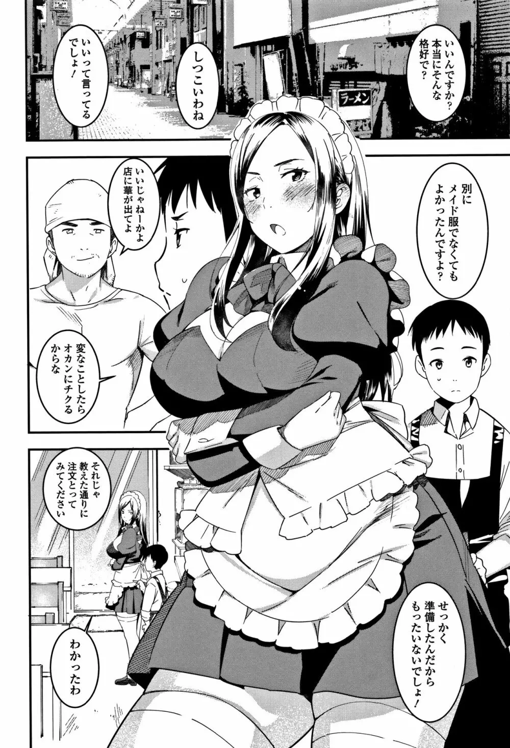 女子肛性 + 4Pリーフレット Page.184