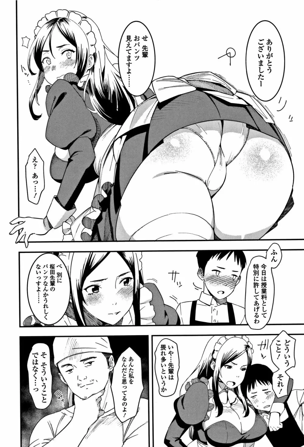 女子肛性 + 4Pリーフレット Page.186