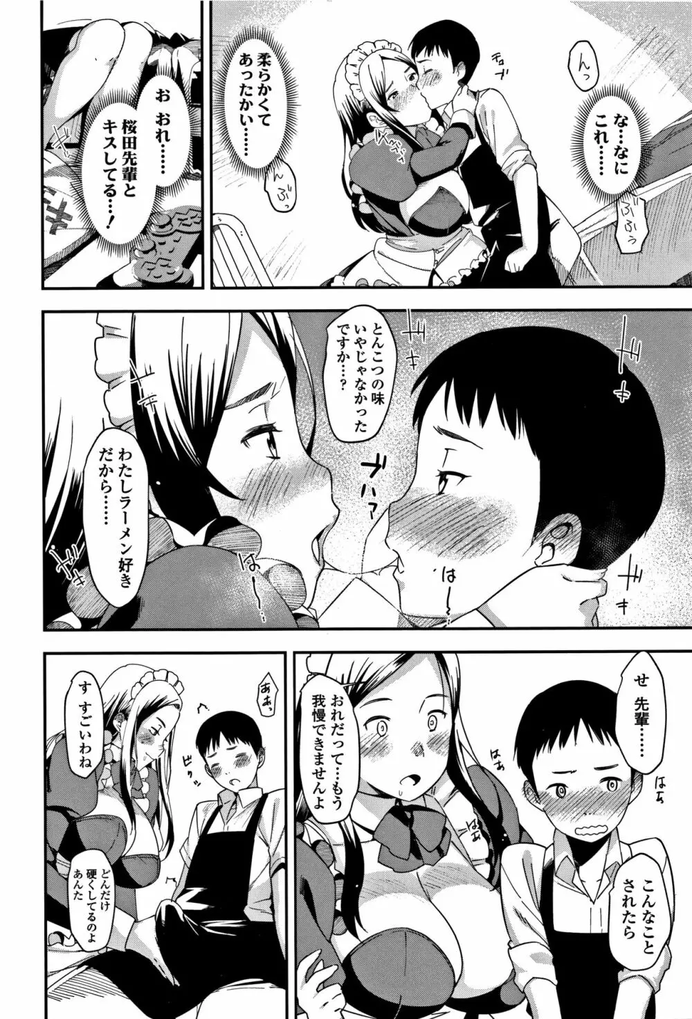 女子肛性 + 4Pリーフレット Page.190