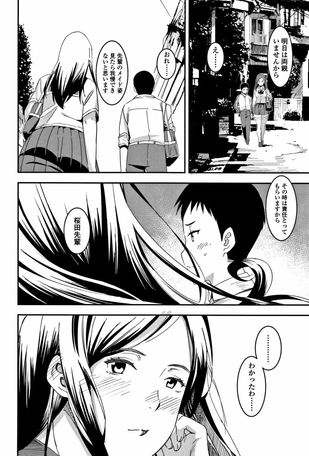 女子肛性 + 4Pリーフレット Page.196