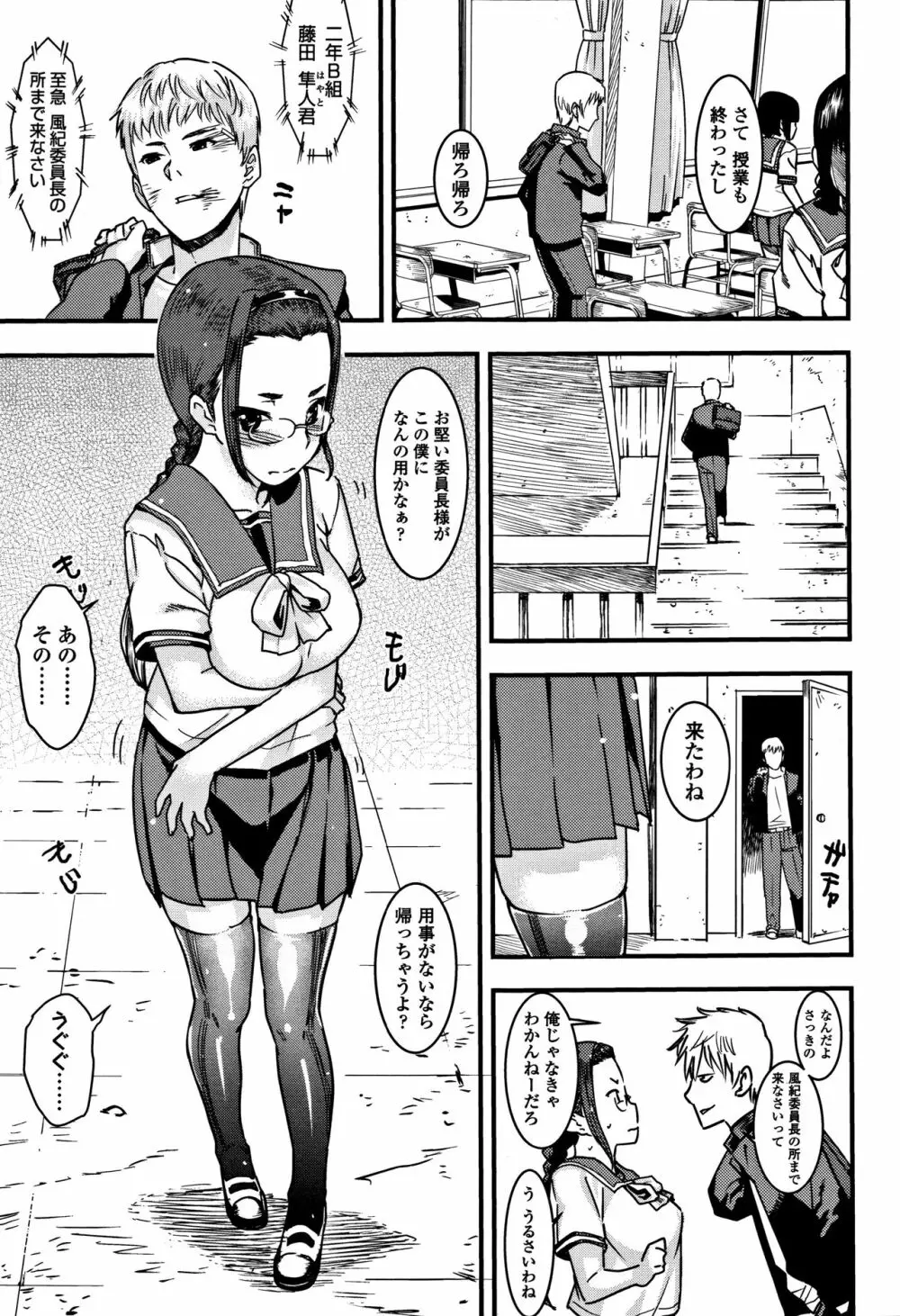 女子肛性 + 4Pリーフレット Page.23