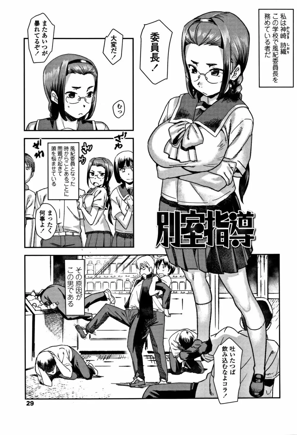 女子肛性 + 4Pリーフレット Page.33