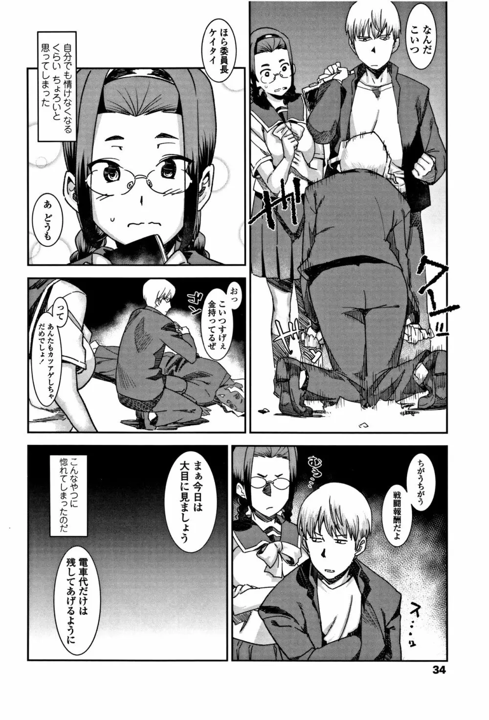 女子肛性 + 4Pリーフレット Page.38