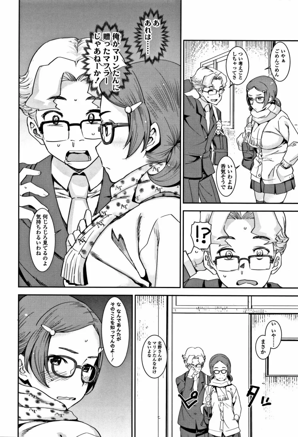 女子肛性 + 4Pリーフレット Page.84