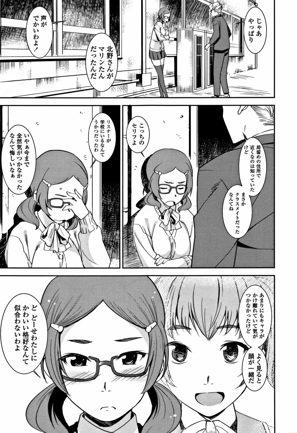 女子肛性 + 4Pリーフレット Page.85