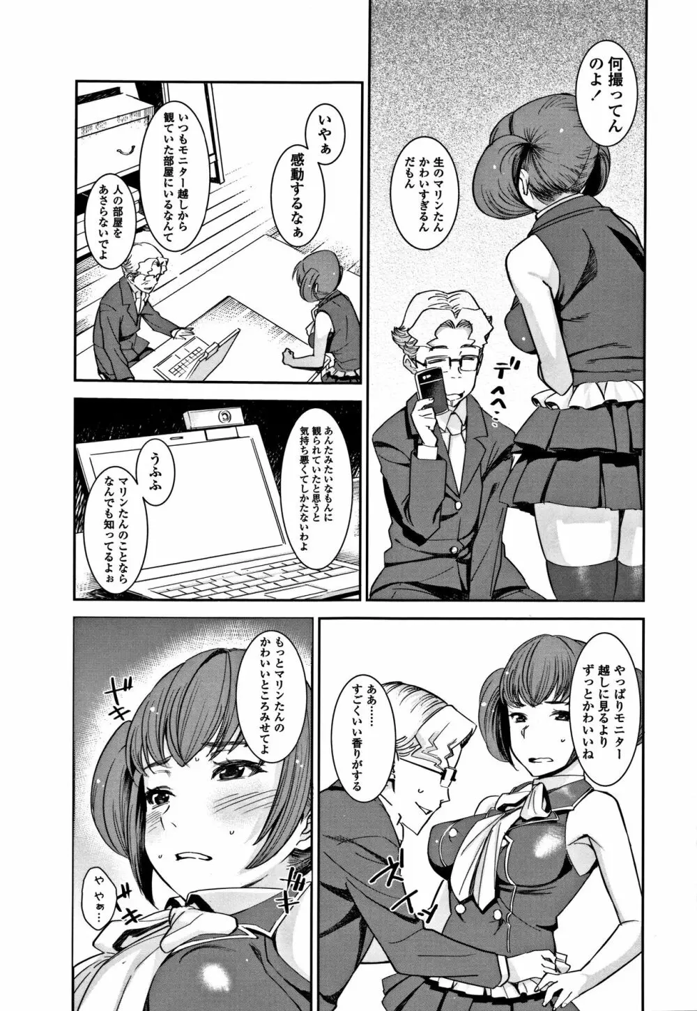 女子肛性 + 4Pリーフレット Page.91