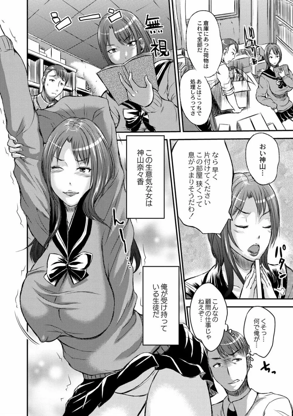 淫靡な熟女の乳搾り。 Page.148