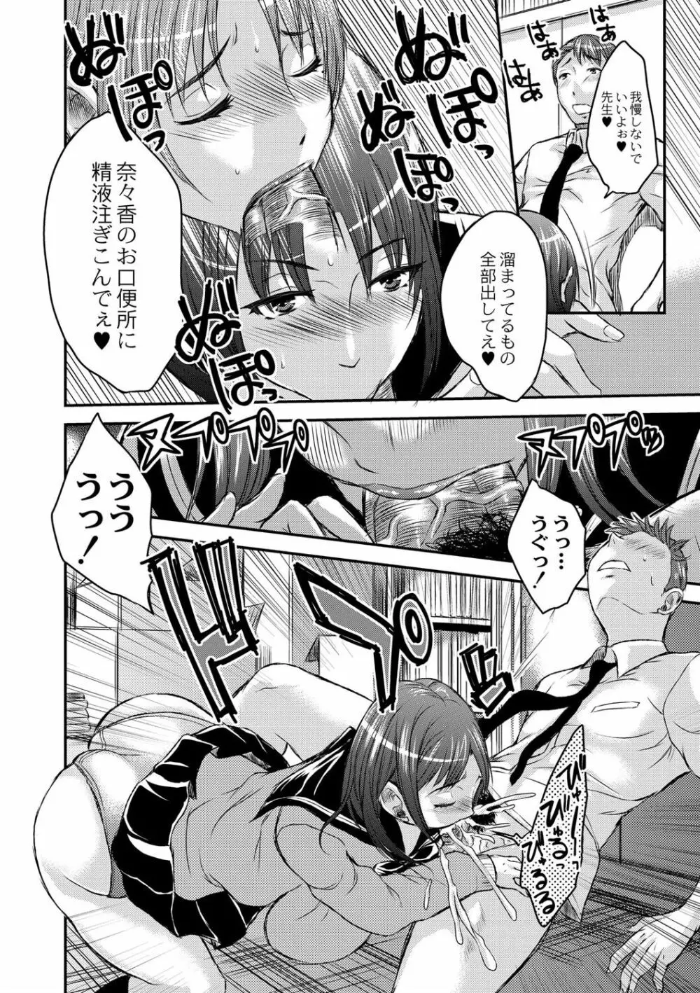 淫靡な熟女の乳搾り。 Page.154