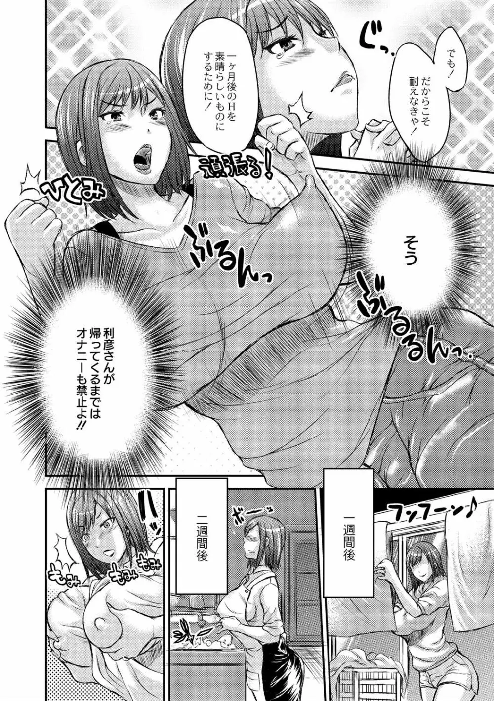 淫靡な熟女の乳搾り。 Page.166