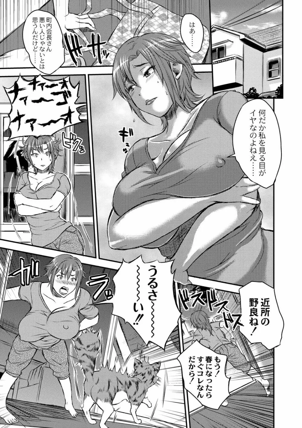 淫靡な熟女の乳搾り。 Page.49