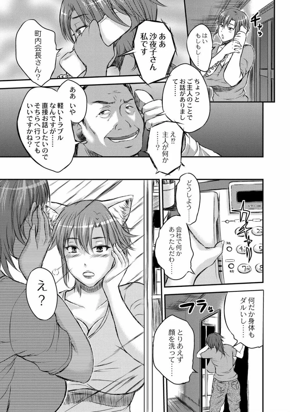 淫靡な熟女の乳搾り。 Page.51