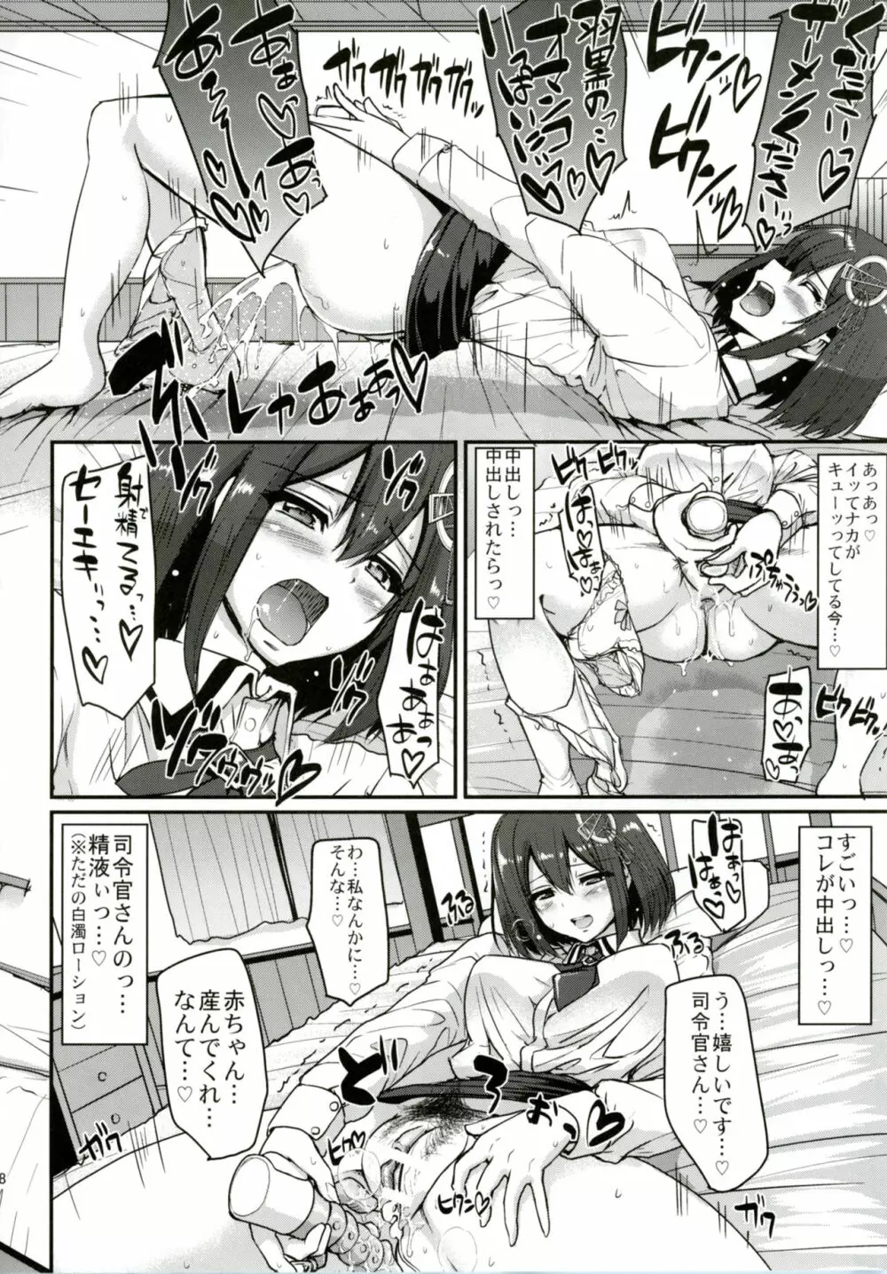 はぐオナ。完全版 Page.39