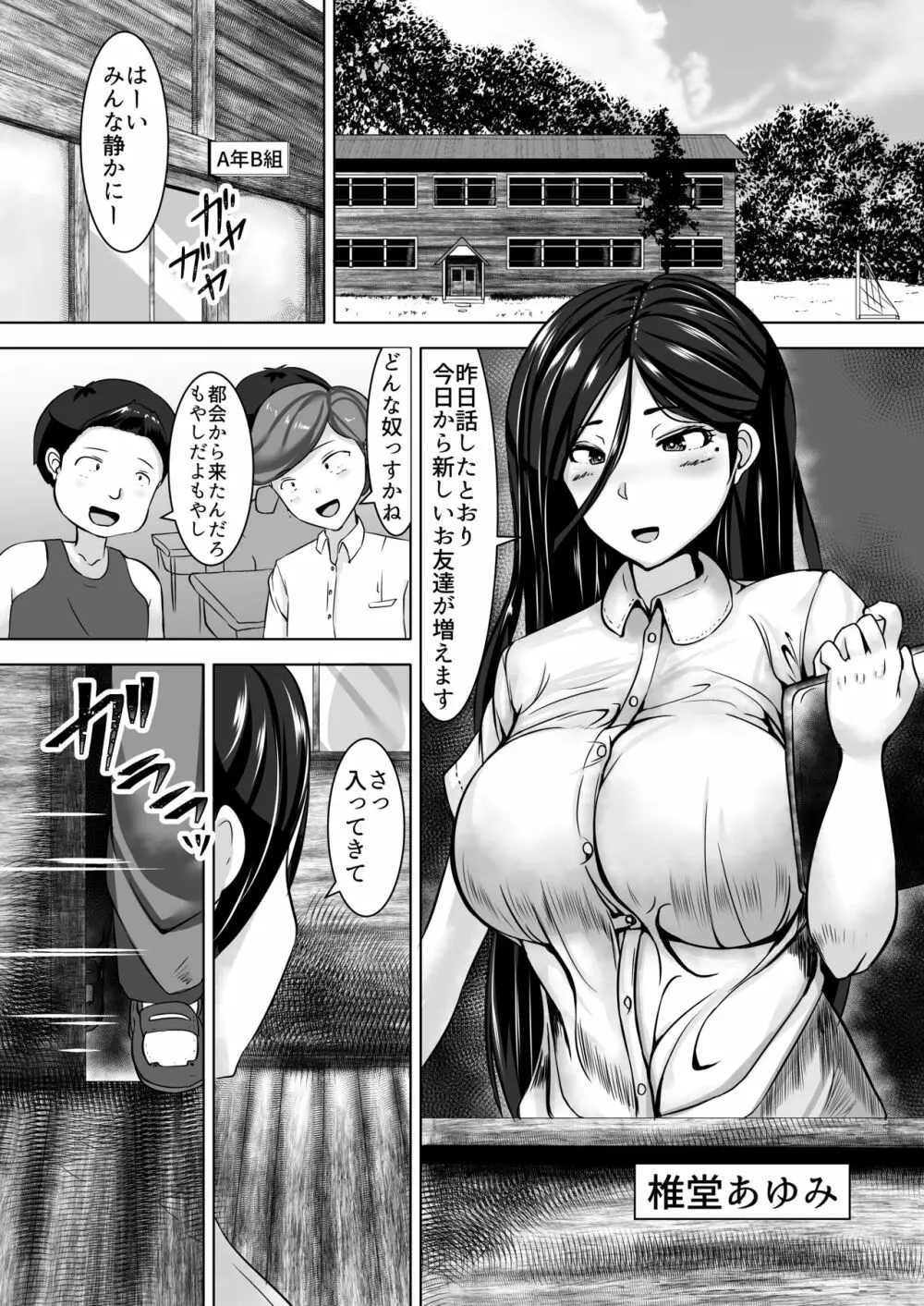 おねショタ Page.5