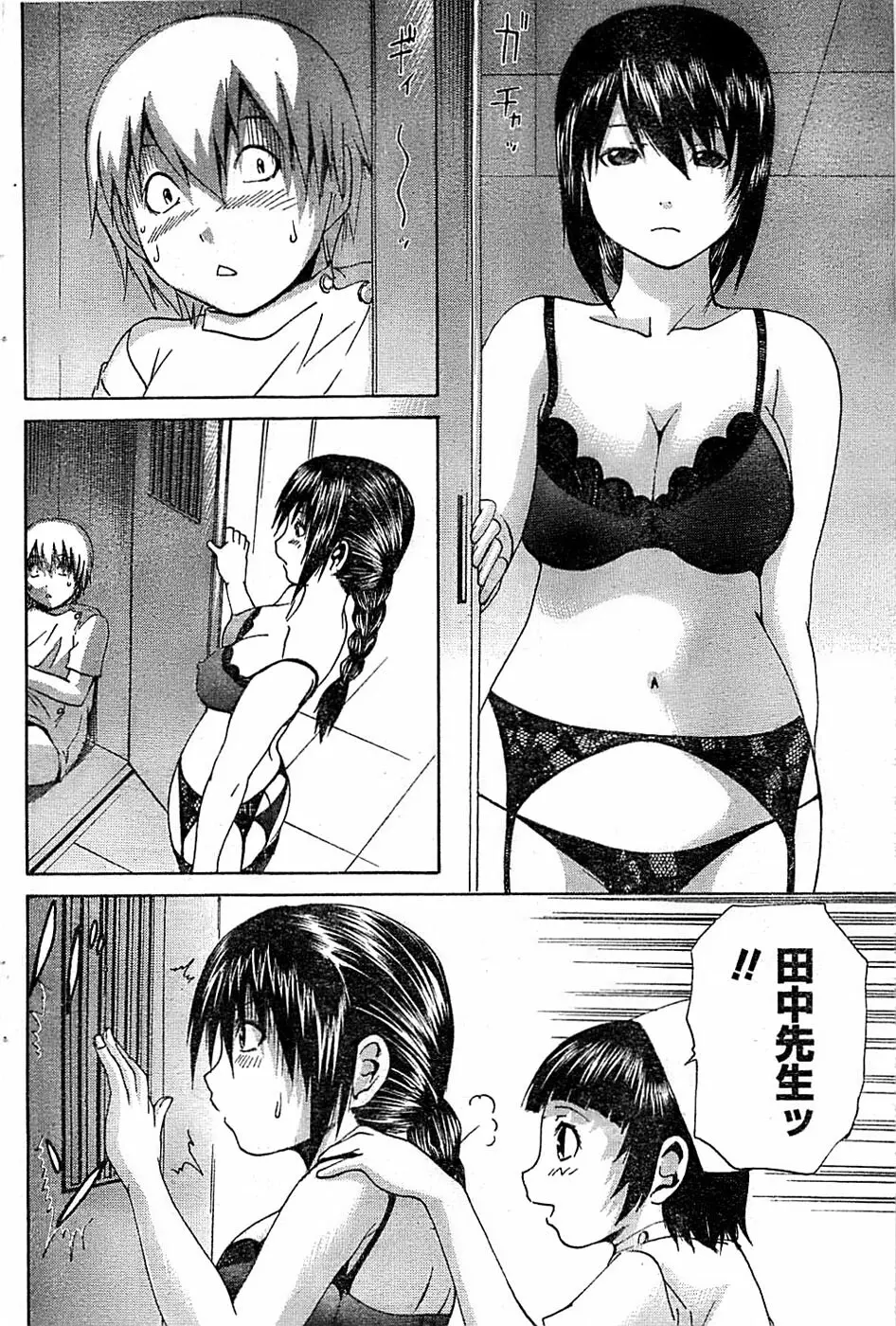 ドキッ! Special 2007年12月号 Page.106