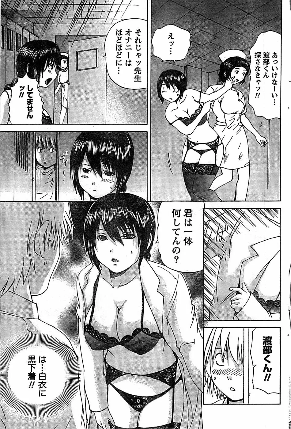 ドキッ! Special 2007年12月号 Page.109