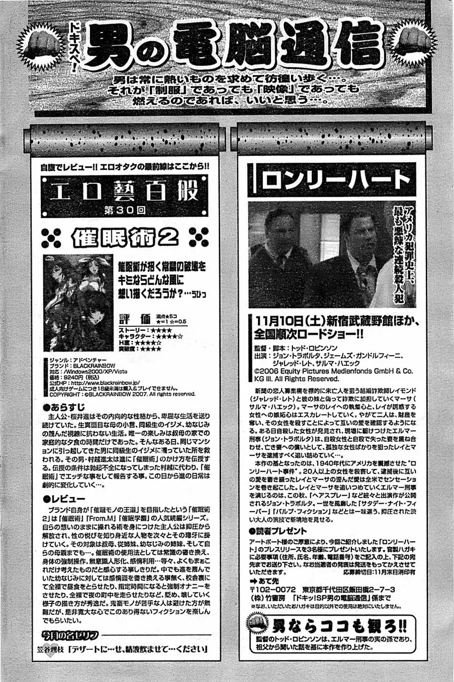 ドキッ! Special 2007年12月号 Page.126
