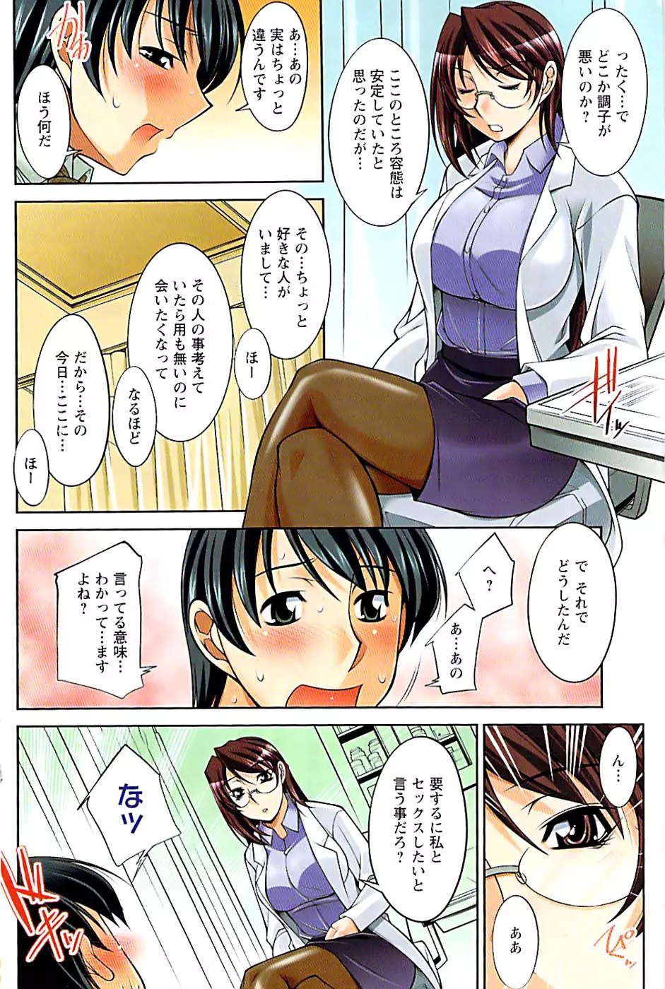 ドキッ! Special 2007年12月号 Page.128