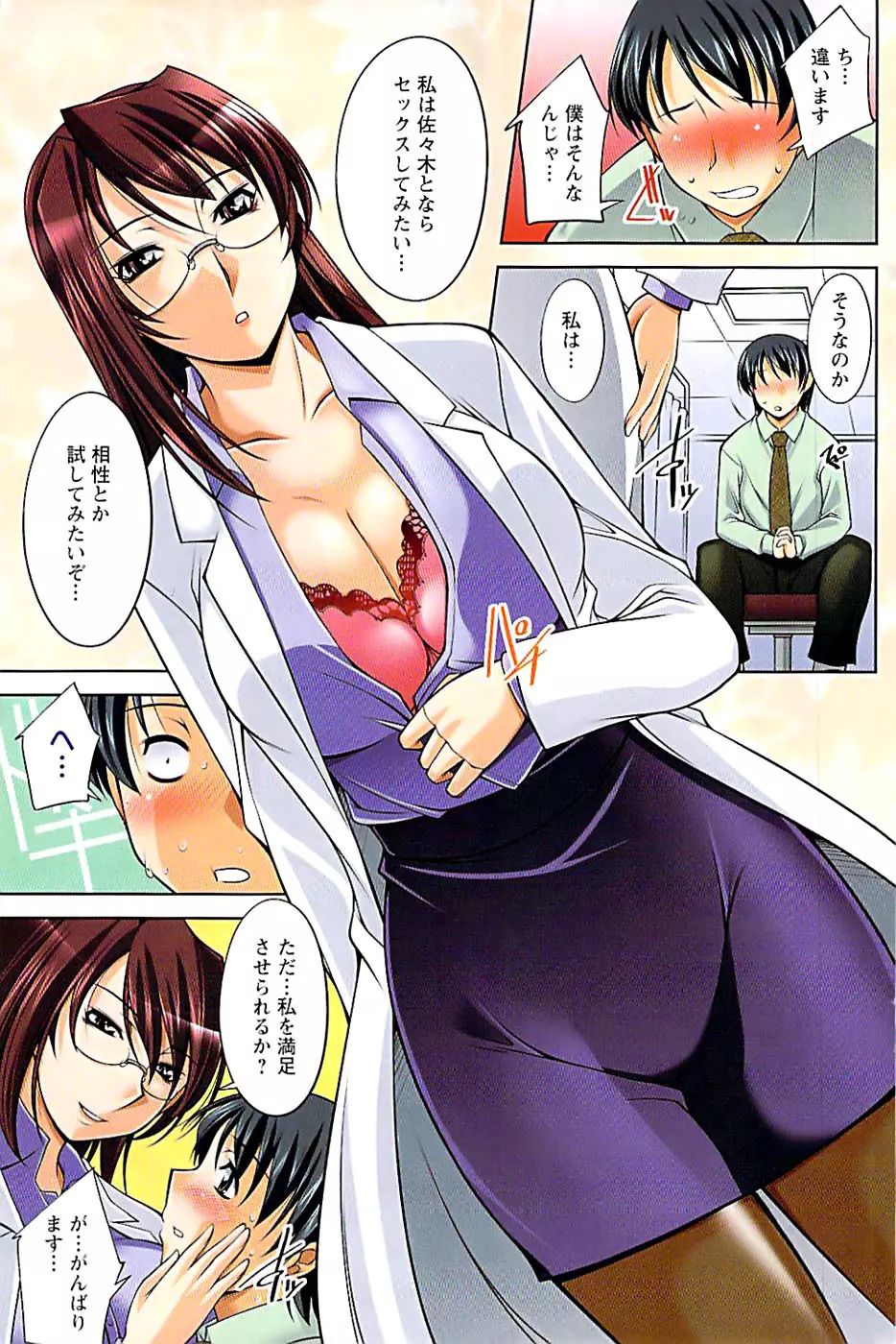 ドキッ! Special 2007年12月号 Page.129