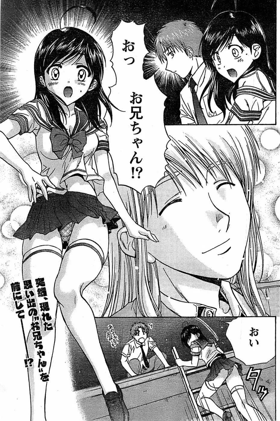 ドキッ! Special 2007年12月号 Page.139