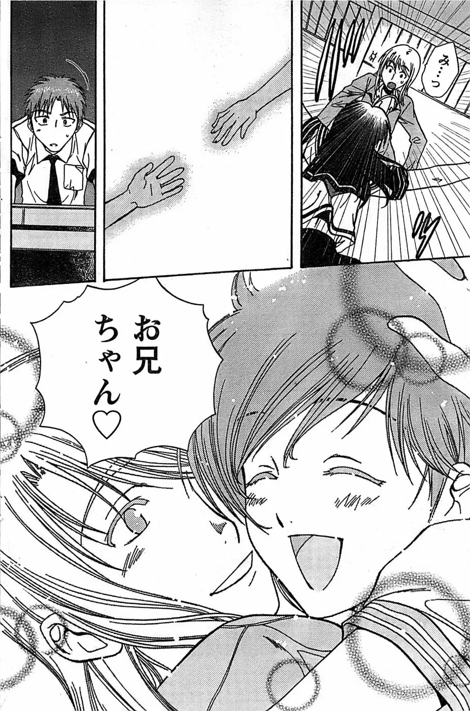 ドキッ! Special 2007年12月号 Page.140
