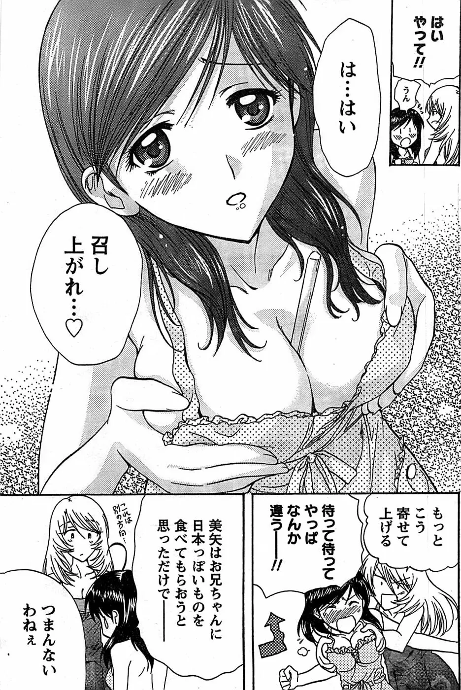 ドキッ! Special 2007年12月号 Page.153