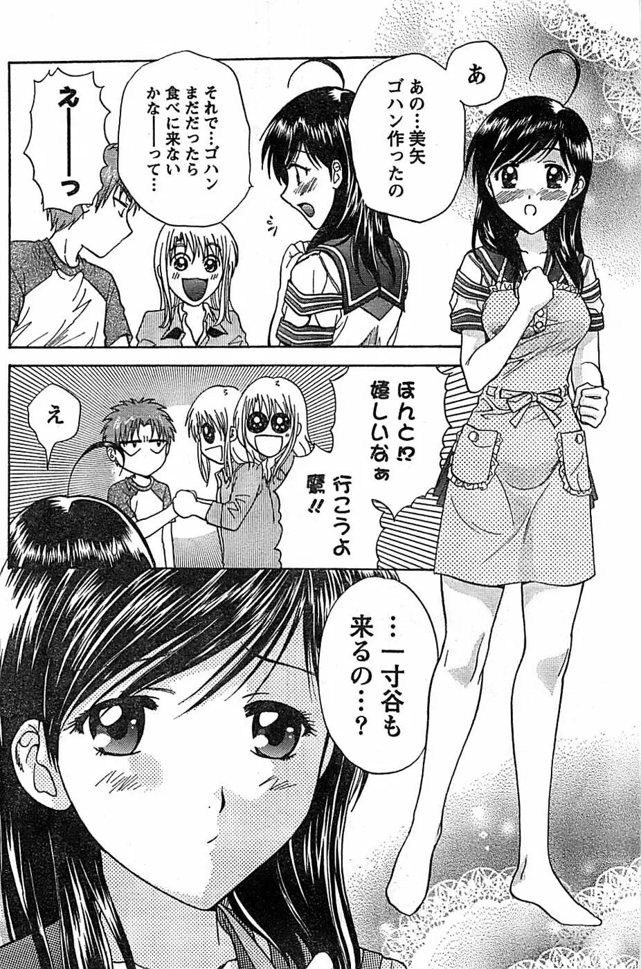 ドキッ! Special 2007年12月号 Page.156