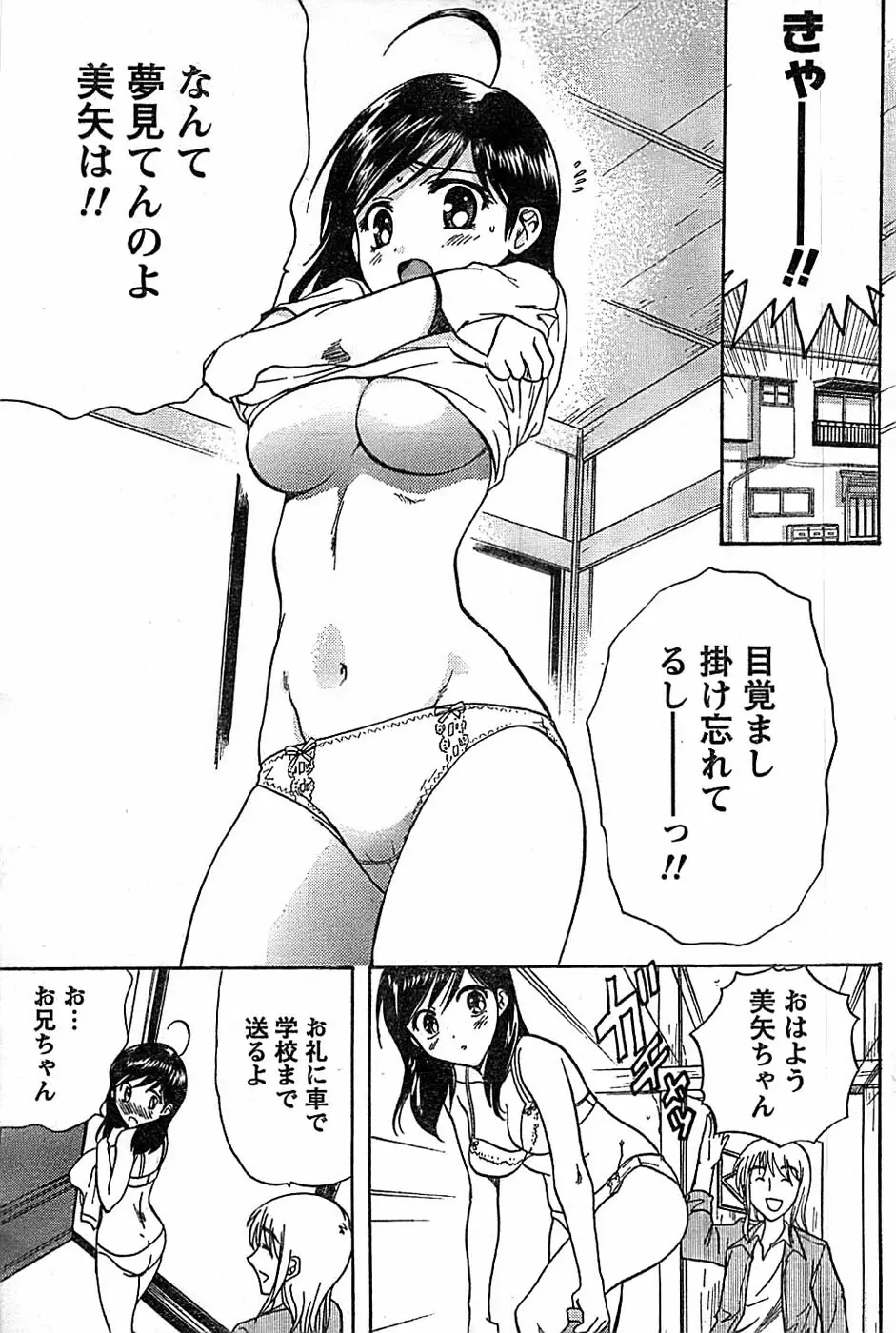 ドキッ! Special 2007年12月号 Page.161