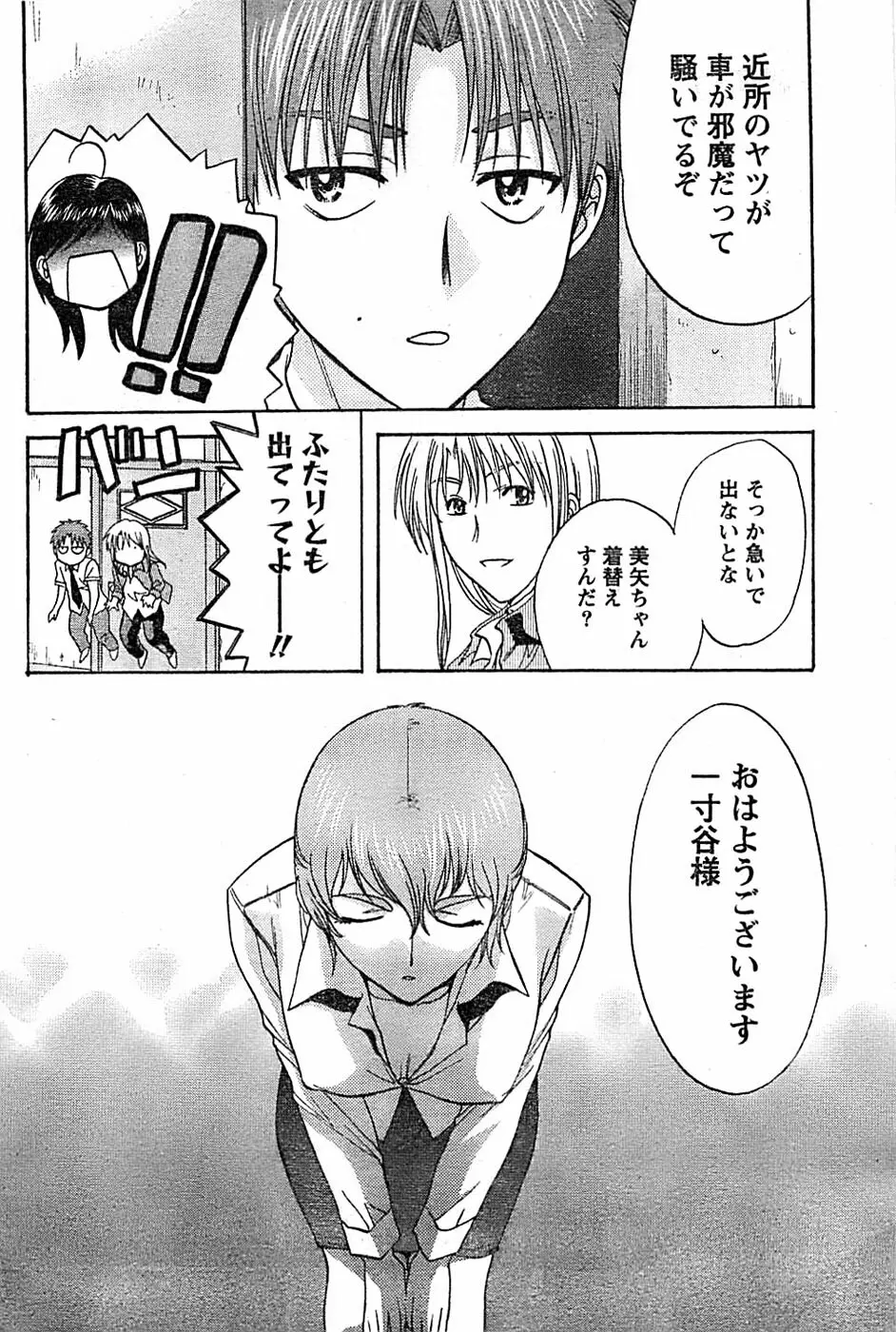 ドキッ! Special 2007年12月号 Page.162