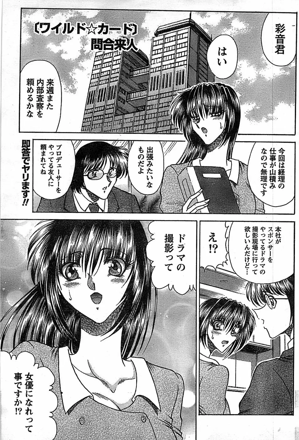 ドキッ! Special 2007年12月号 Page.169