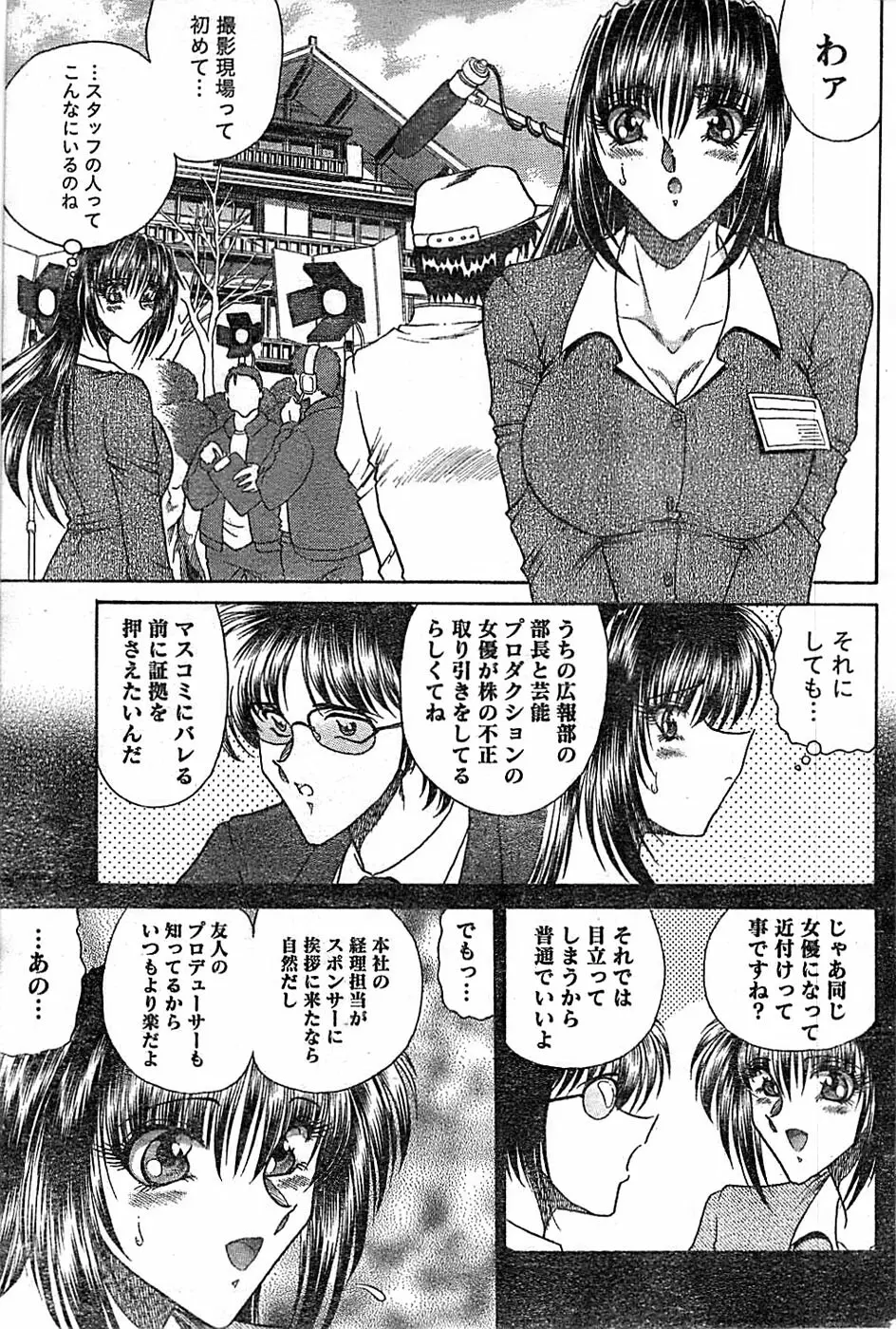 ドキッ! Special 2007年12月号 Page.171